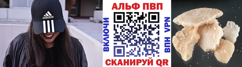 Альфа ПВП Соль Томилино