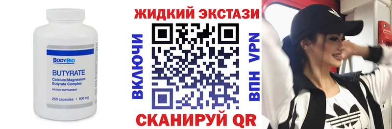 что такое наркотик  Томилино  Бутират бутандиол 