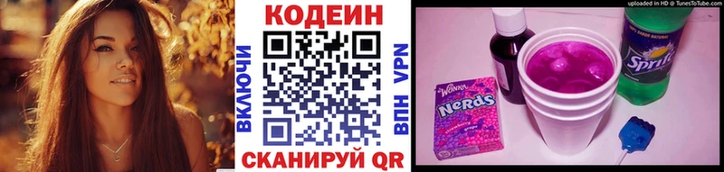 Codein Purple Drank Томилино