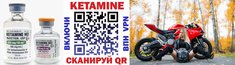 КЕТАМИН VHQ  Томилино 