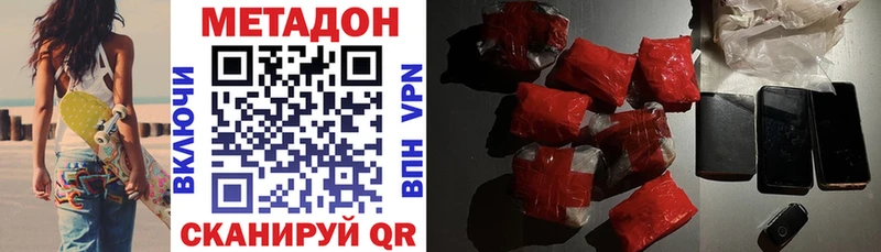 МЕТАДОН VHQ  Томилино 