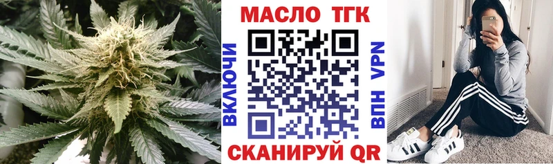 ТГК THC oil Томилино
